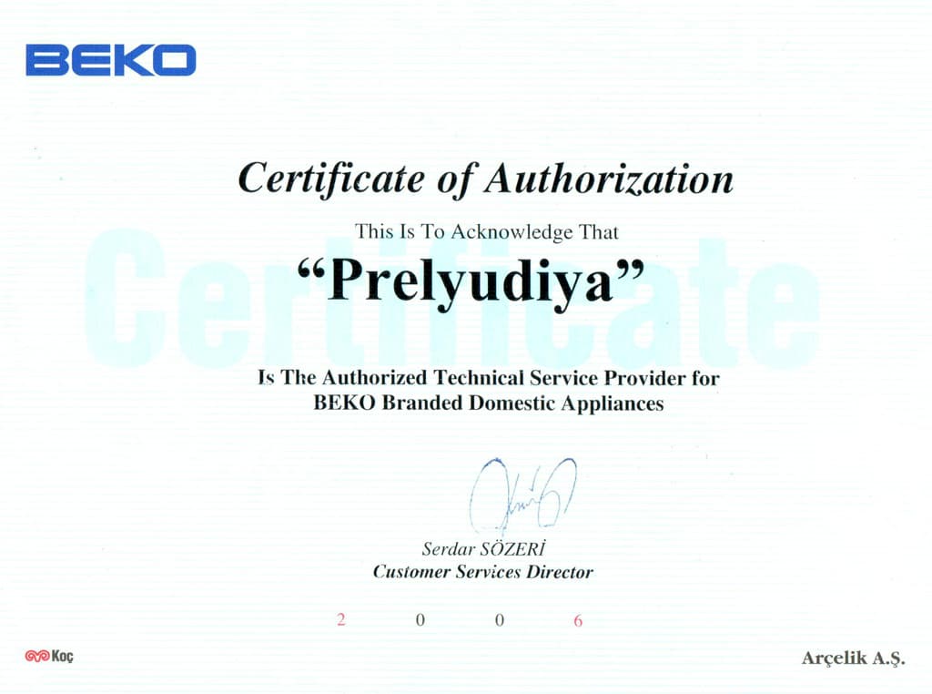 Сертифікат авторизації Beko